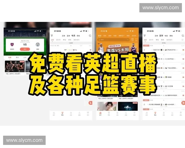 英超比赛直播平台推荐最新资源与观看指南